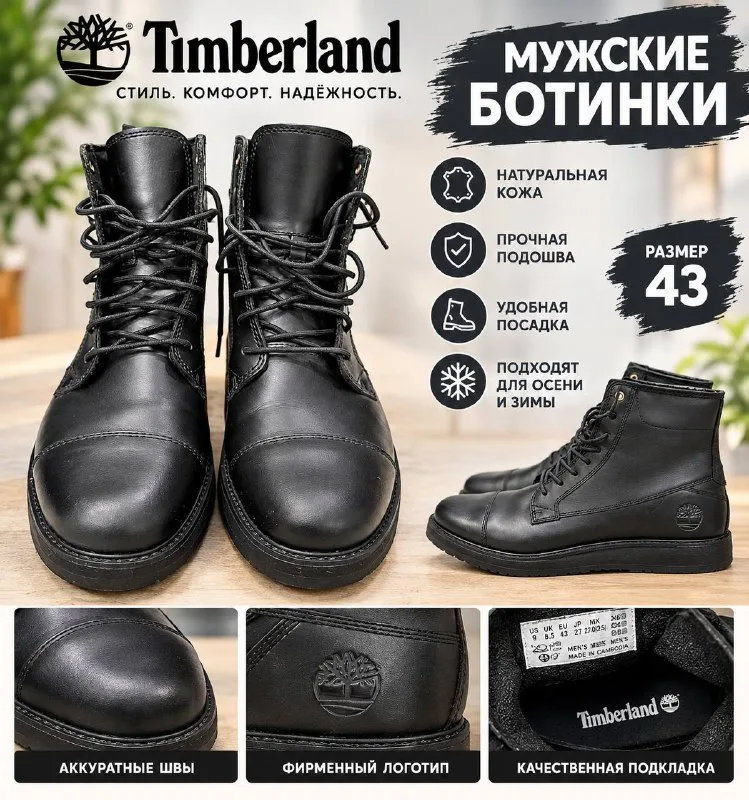 Timberland oyoq kiyim, EU 43 — 1
