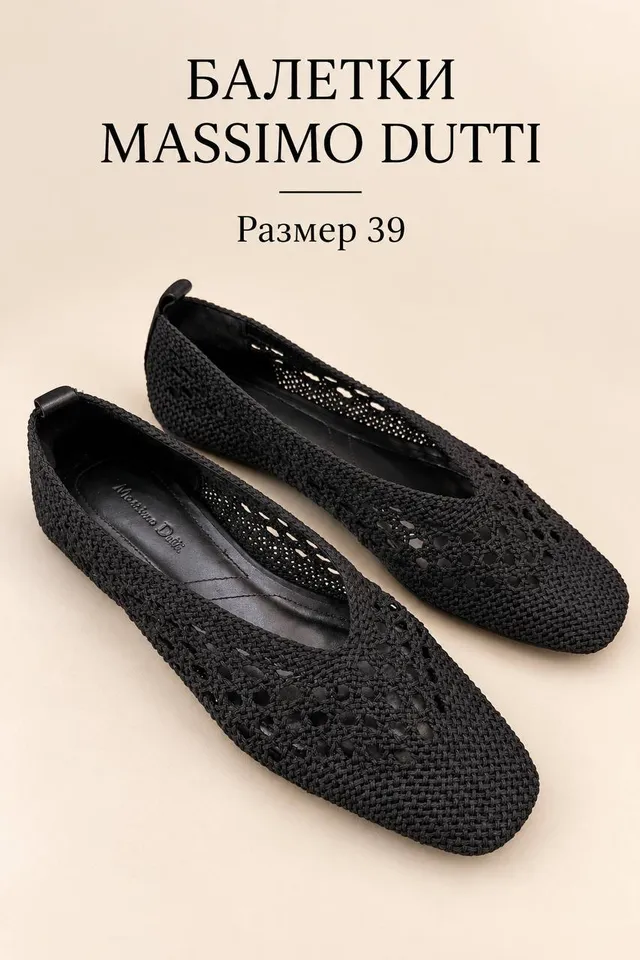 Massimo Dutti oyoq kiyim, EU 39