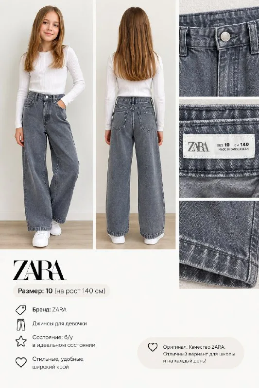 Zara Джинсы, 10 л — 1