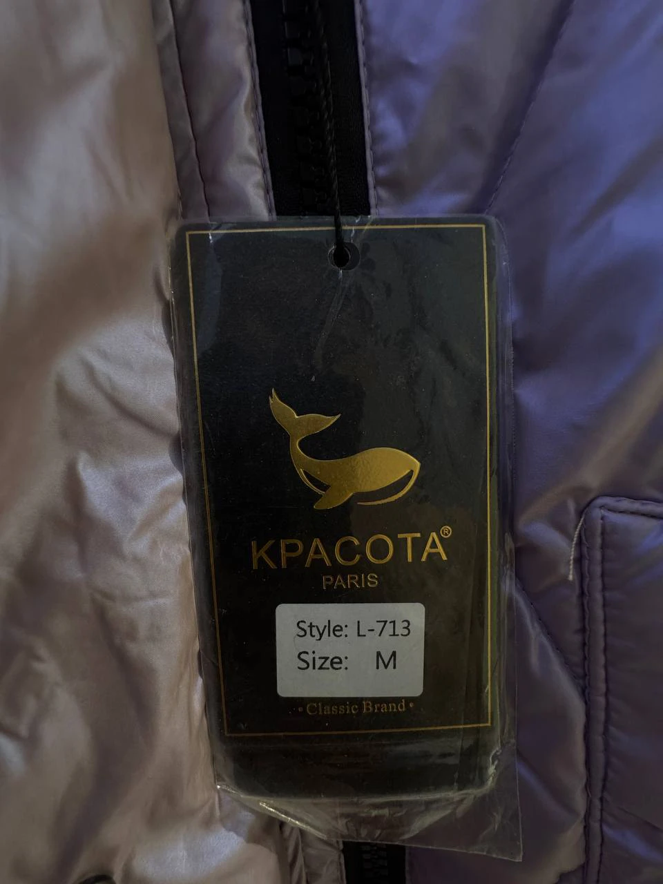 КРАСОТА Куртка, M — 2