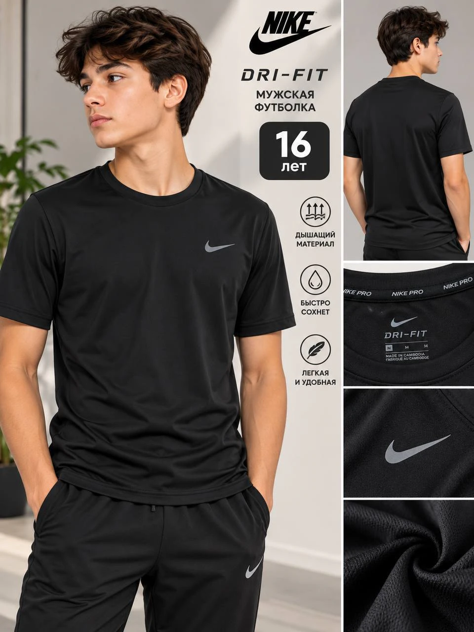 Nike Комбо футболок, 15-16 лет — 2