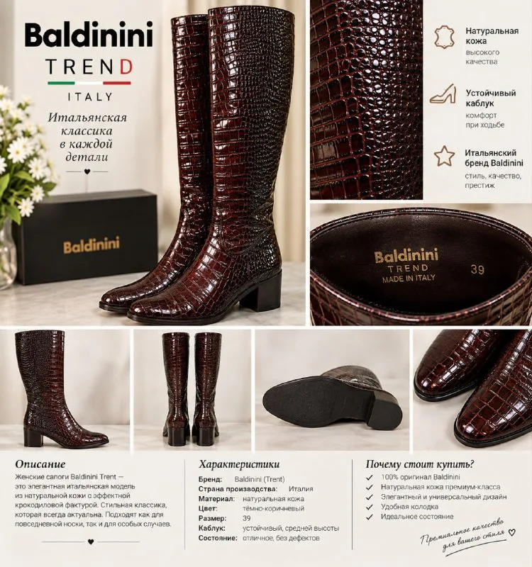 Baldinini Trend Сапоги демосезонные, EU 39 — 1