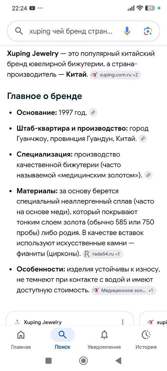 XUPING Бижутерия на руку, Единый размер — 2