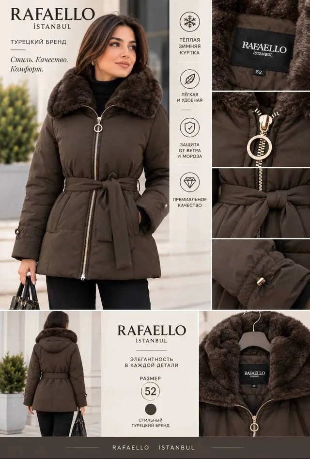 Rafaello Зимняя куртка, 48-50