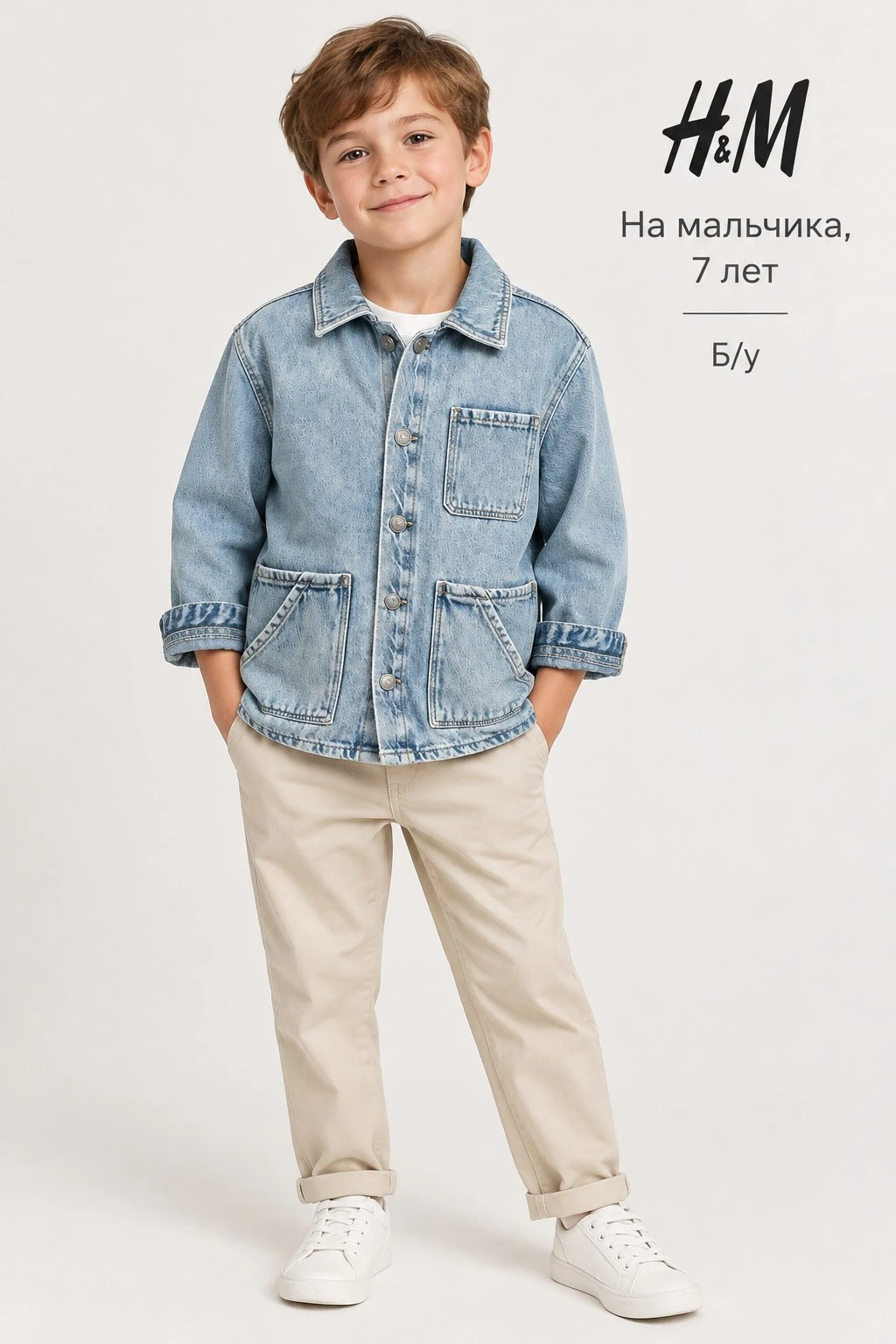 H&M Джинсовая куртка, 7 лет — 1