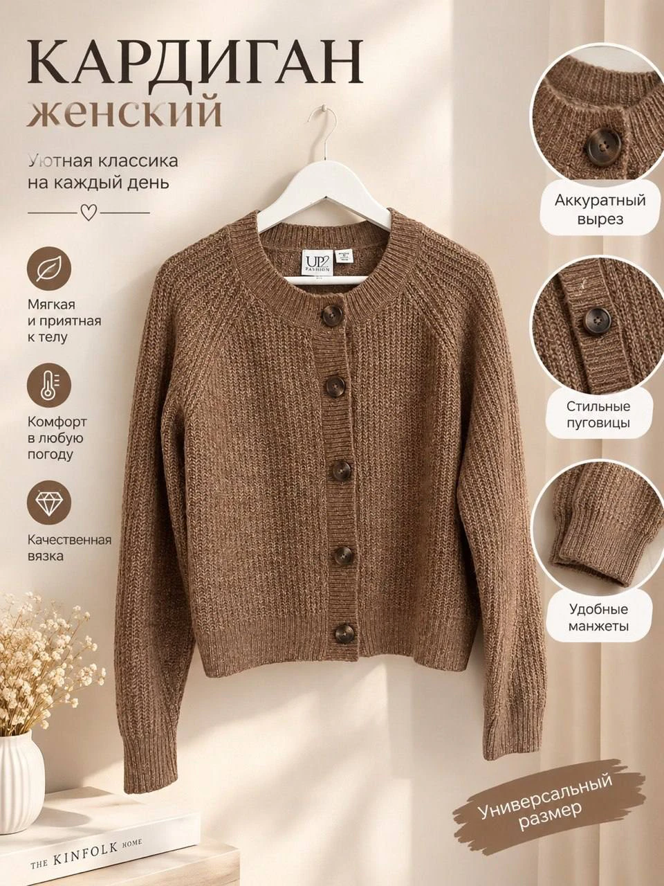 UP2 Fashion Кофта, M/L — 1
