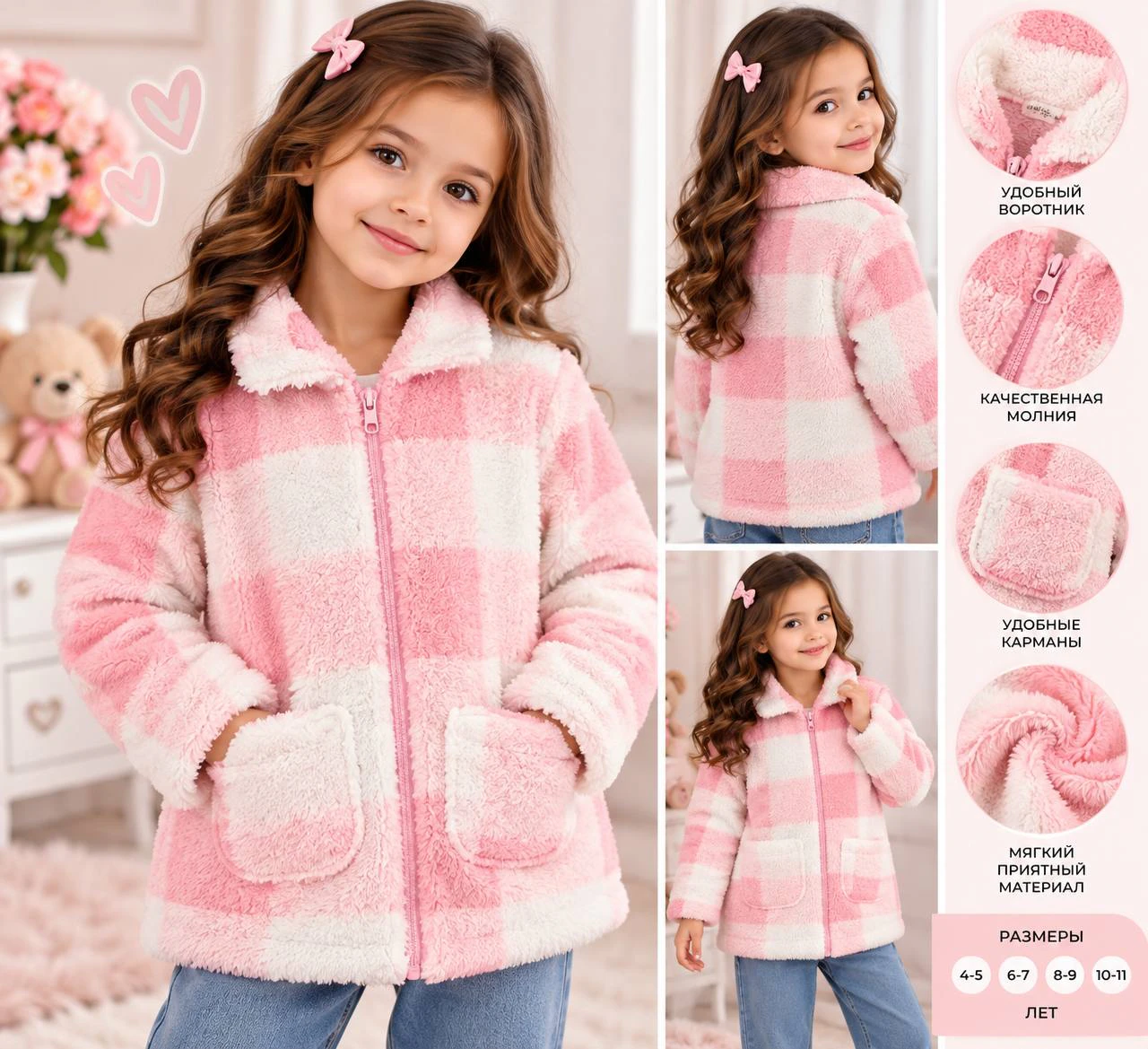 Red-tag, Sinsay Плюшевая куртка и слипоны, 5-6 лет — 1