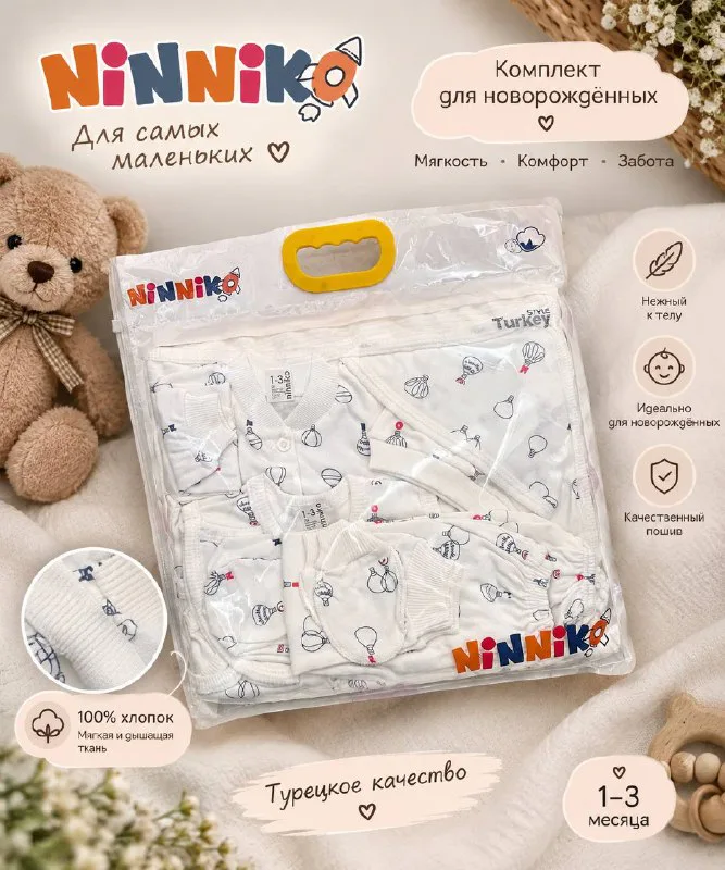 Ninniko bolalar kiyimi, 1-3 months — 1