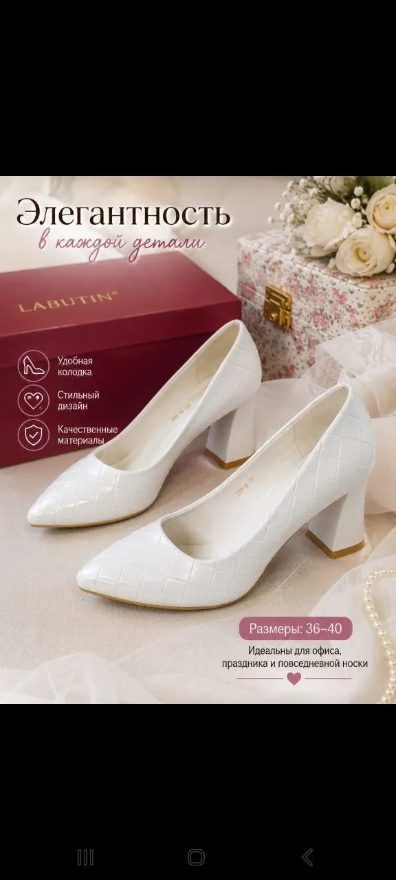 Labutin женские туфли, EU 37