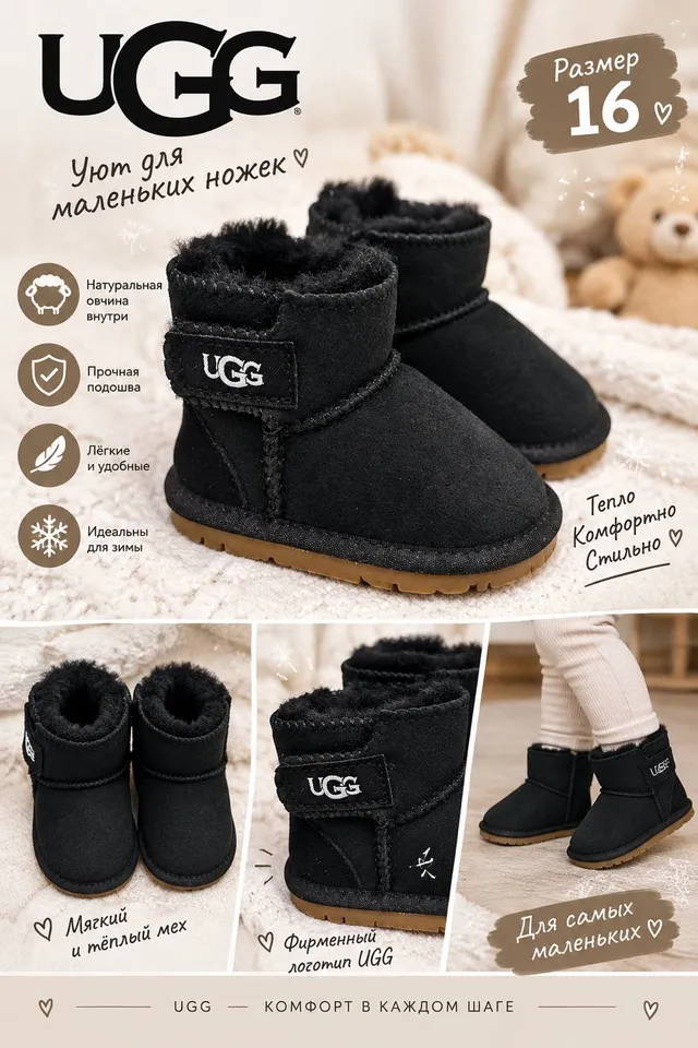 UGG Сапоги, 16