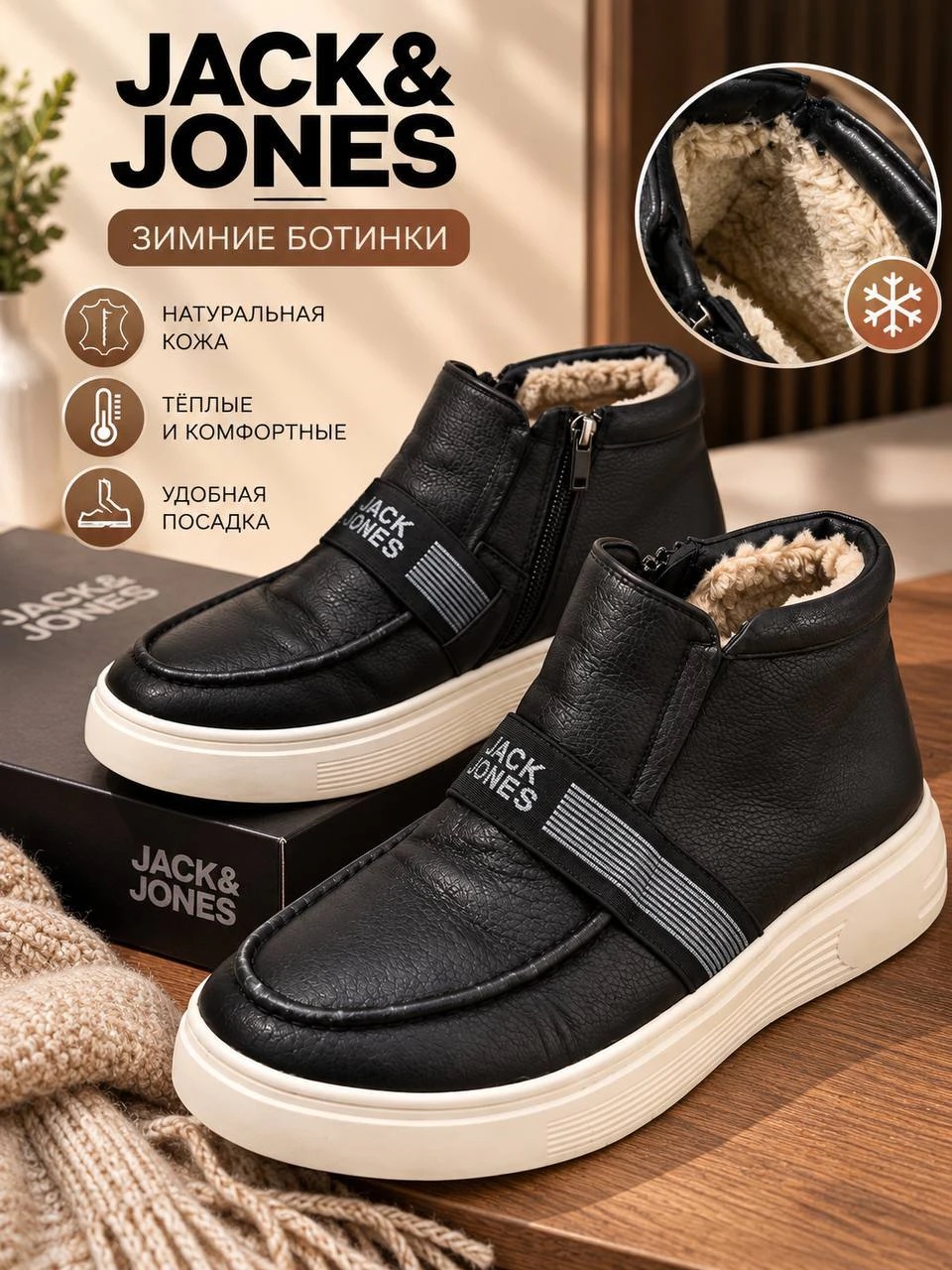 Jack Jones shoes, 37-38 — 1
