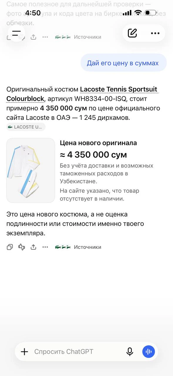 Lacoste Sport костюм, S — 7