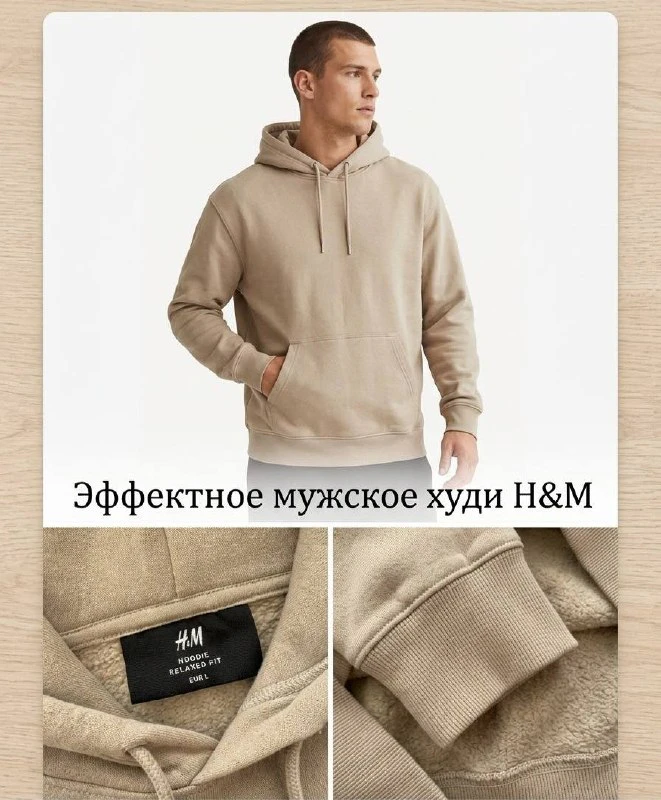 H&M Худи, L — 1