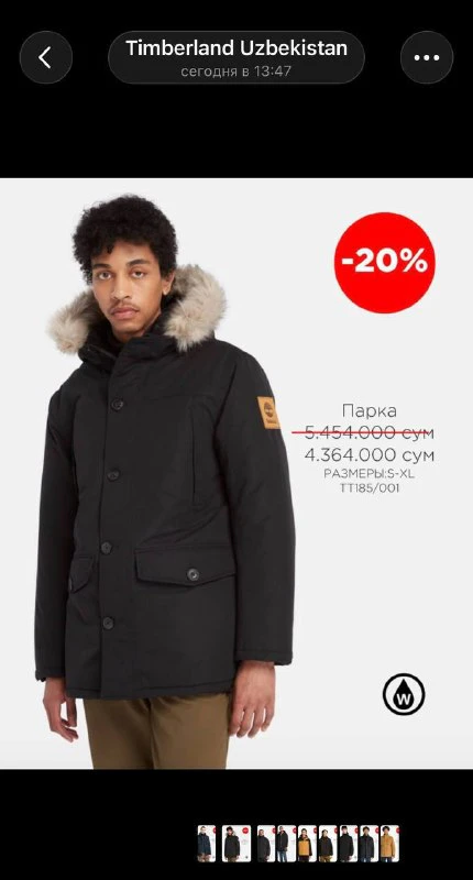 Timberland Парка, M — 2