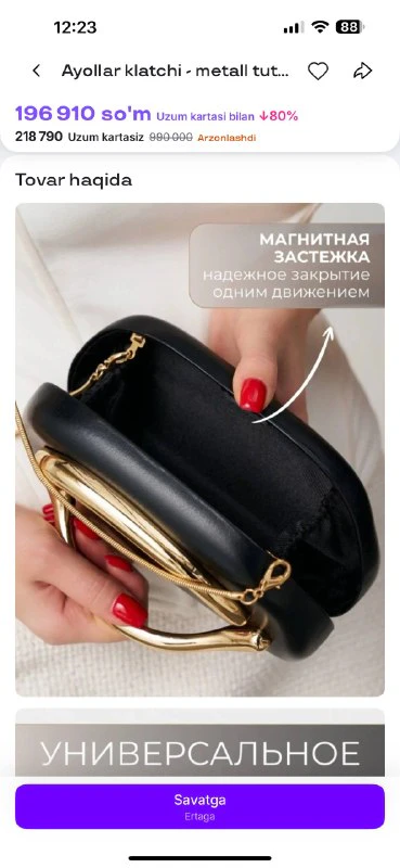 Zara Klatch sumka, Universal — 2