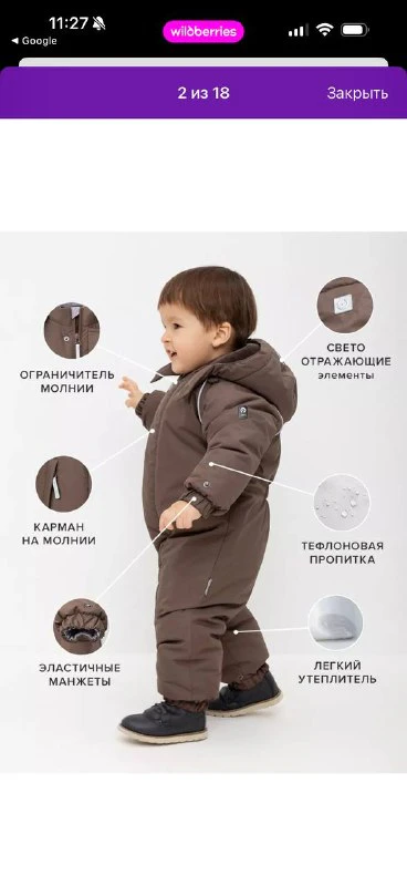 Crockid Зимний комбинезон, 80-86 — 2