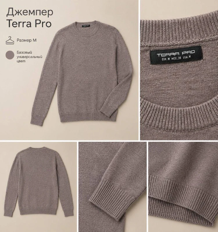 Terra Pro Мужской свитер, M — 1