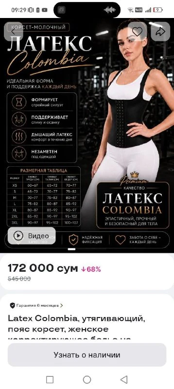 Columbia Karset (latex), L — 1