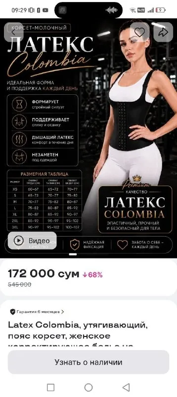 Columbia Karset (latex), L