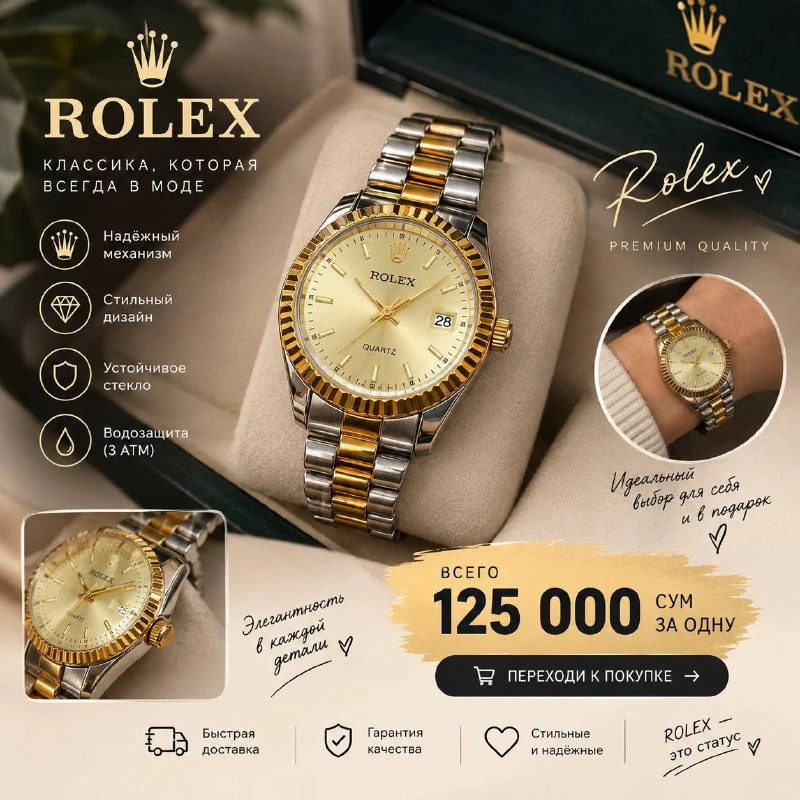 Rolex Soat, Единый размер — 1