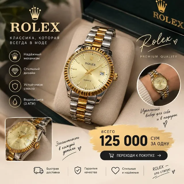 Rolex Soat, Единый размер