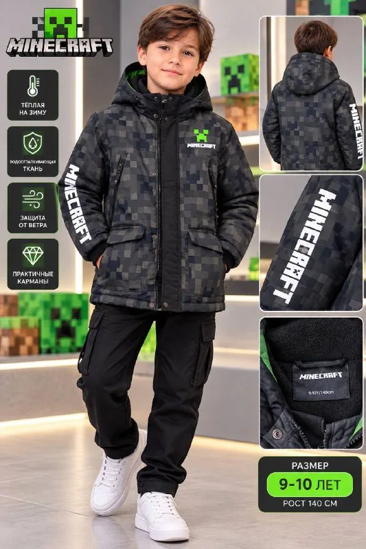 Primark Куртка для мальчика, 140 см (9–10 лет) — 1